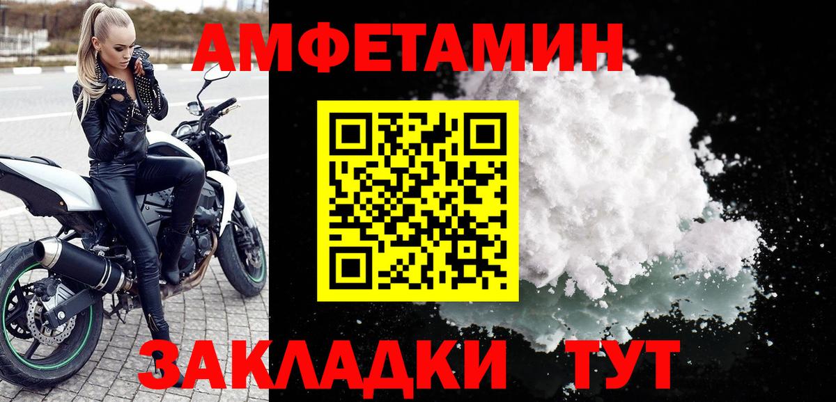 Норильск  Амфетамин Розовый  АМФ  Вход с VPN 