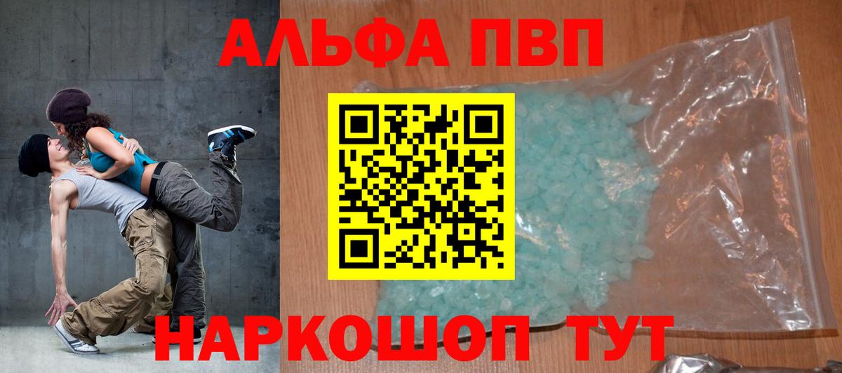 A PVP Crystall  Альфа ПВП  Вход с VPN  А ПВП мука  Норильск  A-PVP мука 