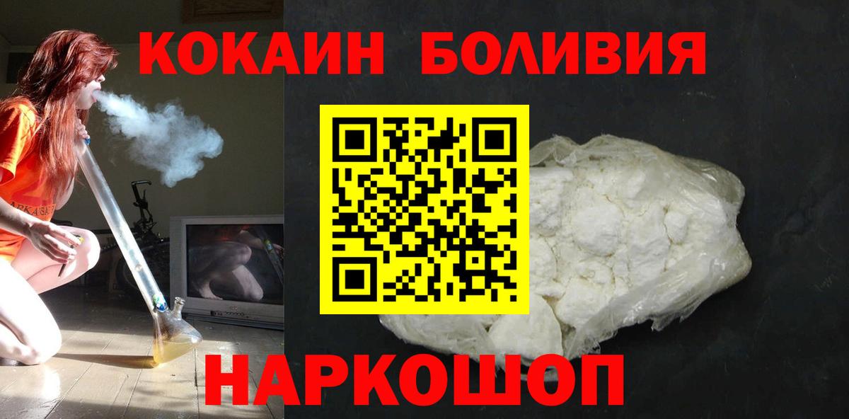 Норильск  Кокаин  Вход с VPN  Cocaine 99% 