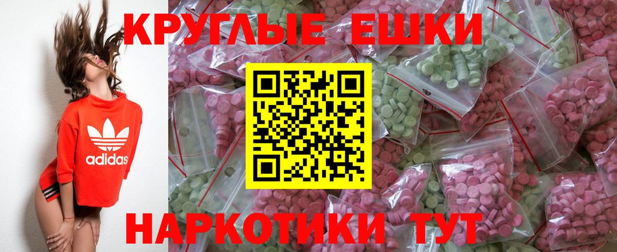 Ecstasy XTC Норильск