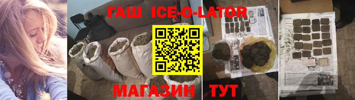 Гашиш  Гашиш Ice-O-Lator  Вход с VPN  Норильск  хочу наркоту  Гашиш хэш 