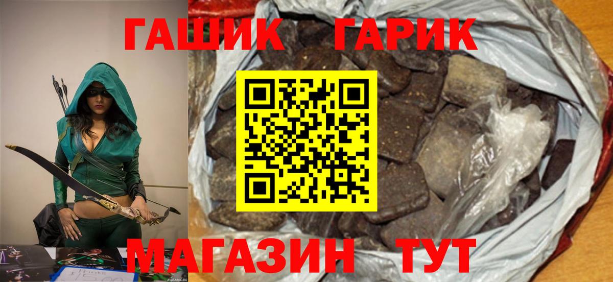Гашиш хэш Норильск