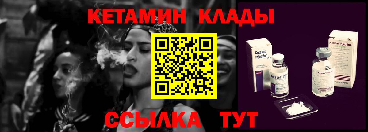 КЕТАМИН VHQ Норильск