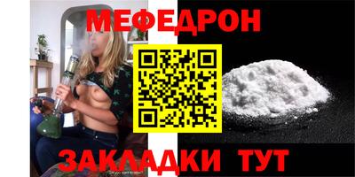 мефедрон мука Нягань
