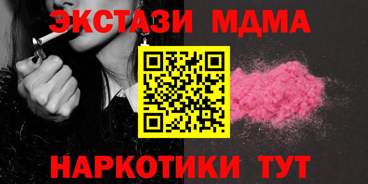 МДМА молли Норильск