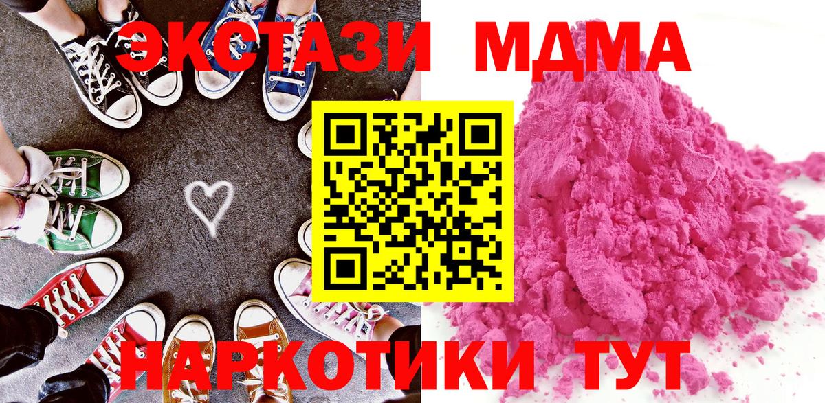 MDMA  МДМА Molly  Вход с VPN  Норильск 