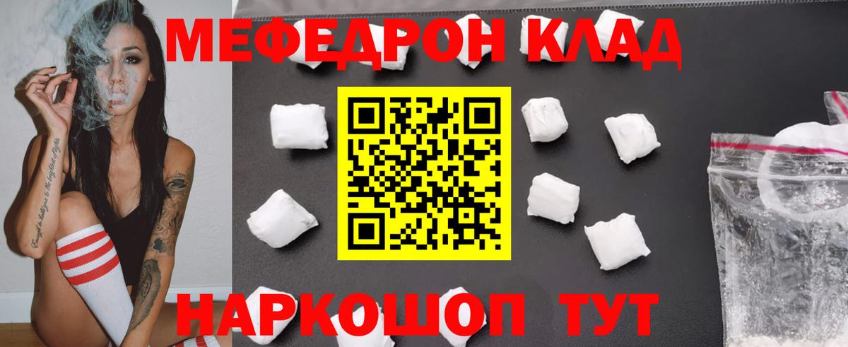Меф мяу мяу кристаллы Норильск