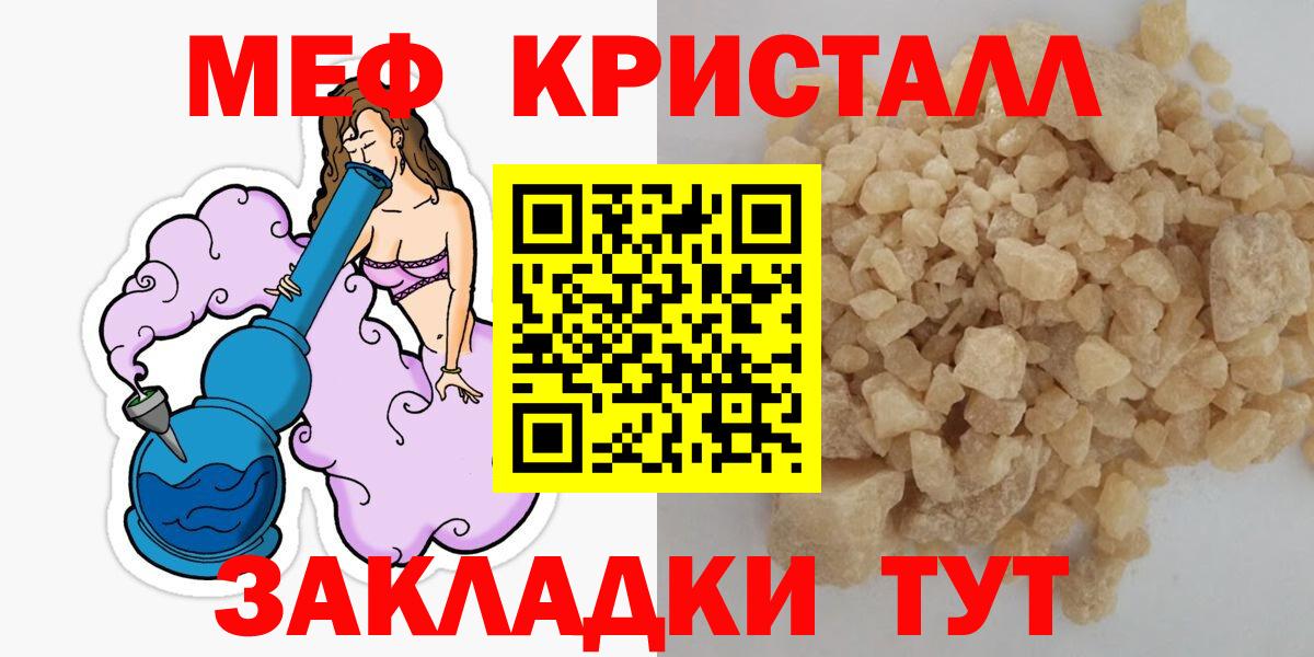 Меф мука  Мефедрон  Меф  Мефедрон мука  Вход с VPN  Норильск 