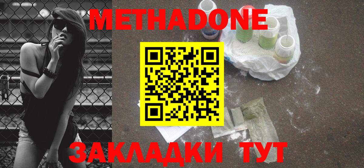 Метадон мёд  Вход с VPN  Норильск  МЕТАДОН белоснежный 