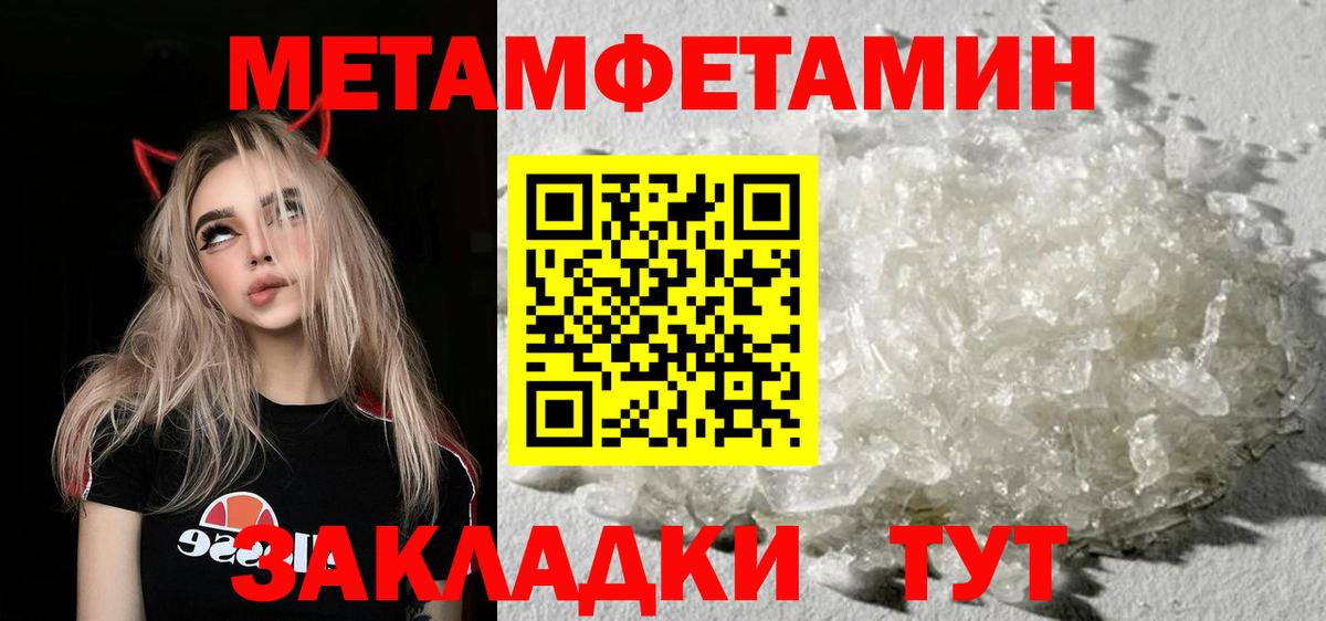 Первитин винт  Вход с VPN  Норильск 