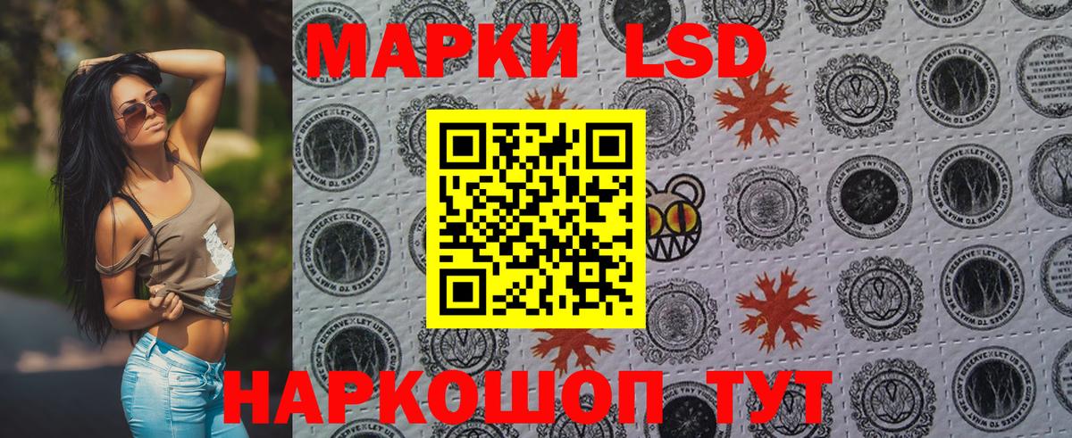 Наркотические марки 1,8мг Норильск