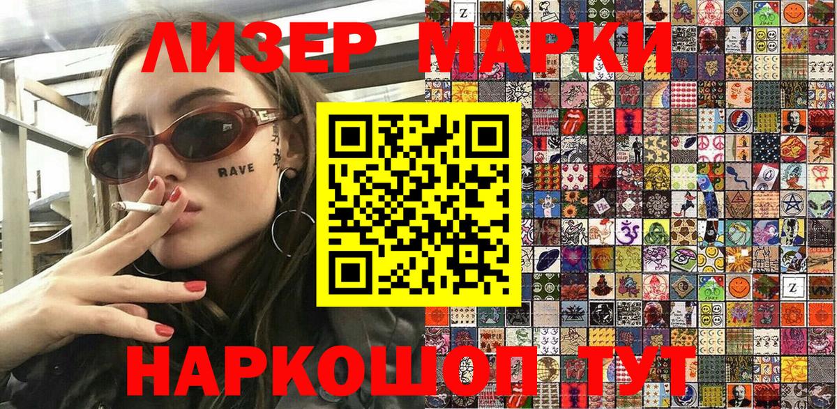 Марки NBOMe 1,5мг  Марки NBOMe 1,5мг  что такое   Норильск  Вход с VPN 