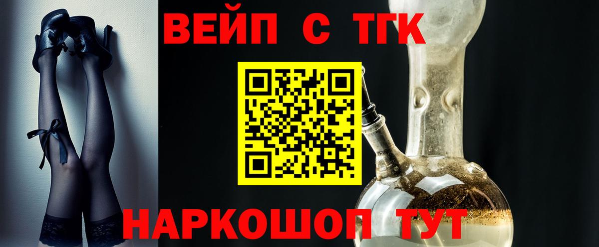 Норильск  Дистиллят ТГК THC oil  наркотики  Вход с VPN 