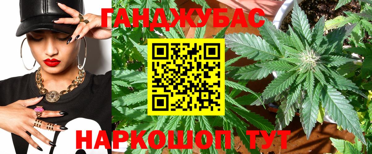 Бошки Шишки Ganja Норильск